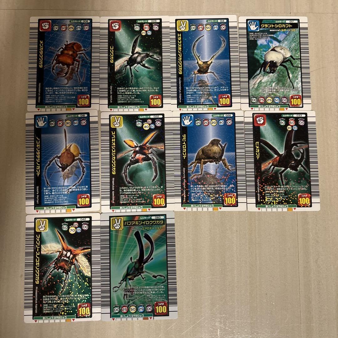 Amazon.co.jp: ムシキングカード : おもちゃ