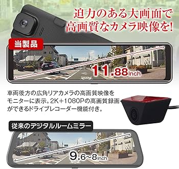 Amazon | MAXWIN(マックスウィン) ドライブレコーダー ミラー型 前後