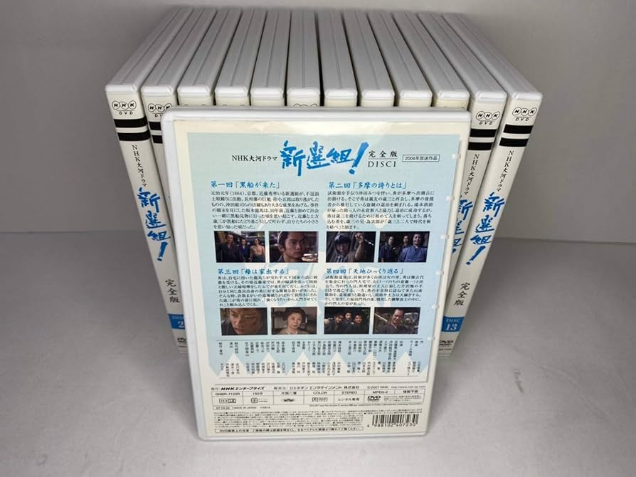 Amazon.co.jp: NHK大河ドラマ 新選組！ 完全版 【レンタル落ち】全13巻