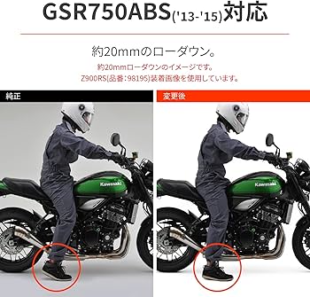 Amazon | デイトナ(Daytona) バイク用 ローダウンキット GSR750ABS(13