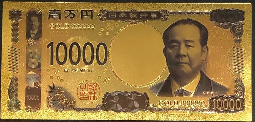 Amazon | 貴重S/N999999 2枚セット 新10000円 新一万円 札 渋沢栄一