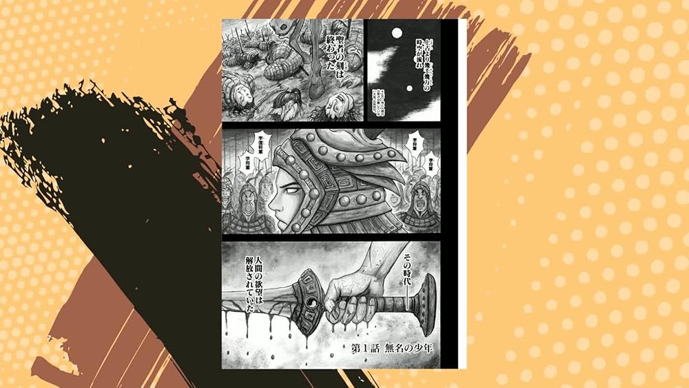 Amazon.co.jp: キングダム 1 (ヤングジャンプコミックス) : 原 泰久: 本