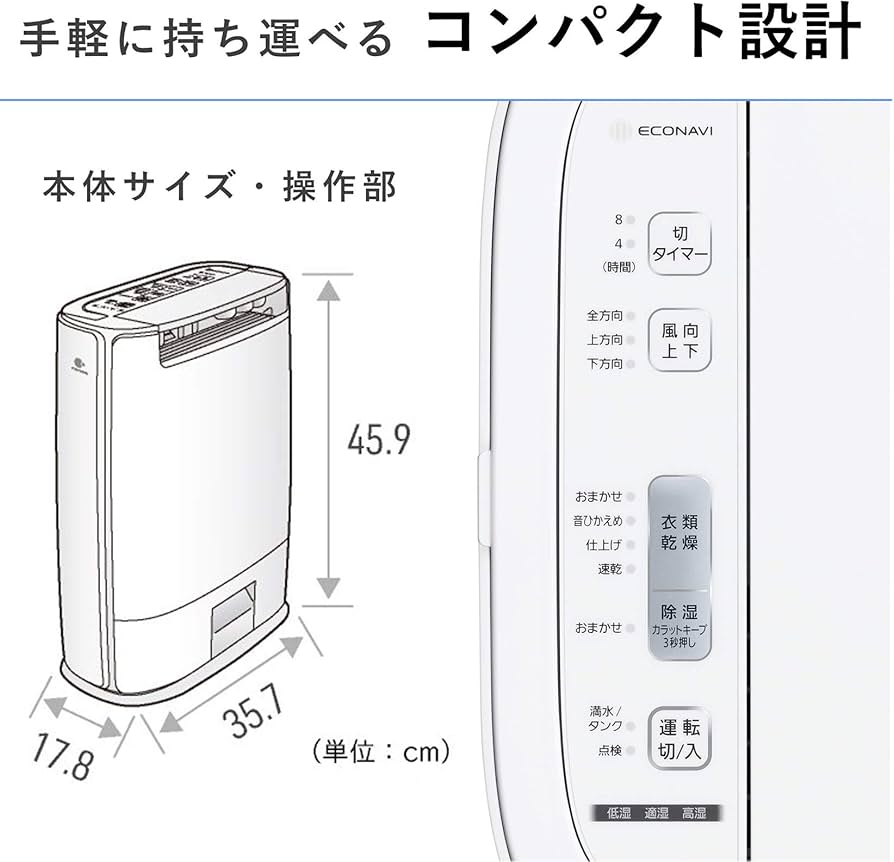 Amazon | パナソニック 衣類乾燥除湿機 デシカント方式 ~14畳 ピンク F