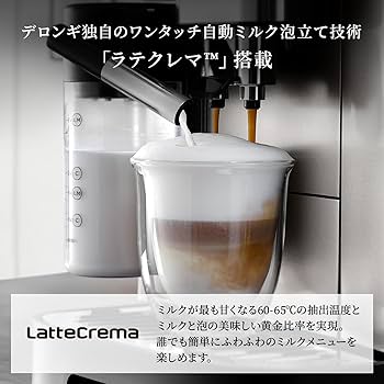 Amazon | デロンギ 全自動コーヒーマシン マグニフィカEVO 全6メニュー