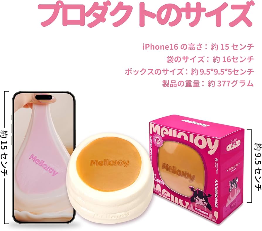 Amazon | Mellojoy - 贅沢スフレ スクイーズトイ ブラインドボックスの
