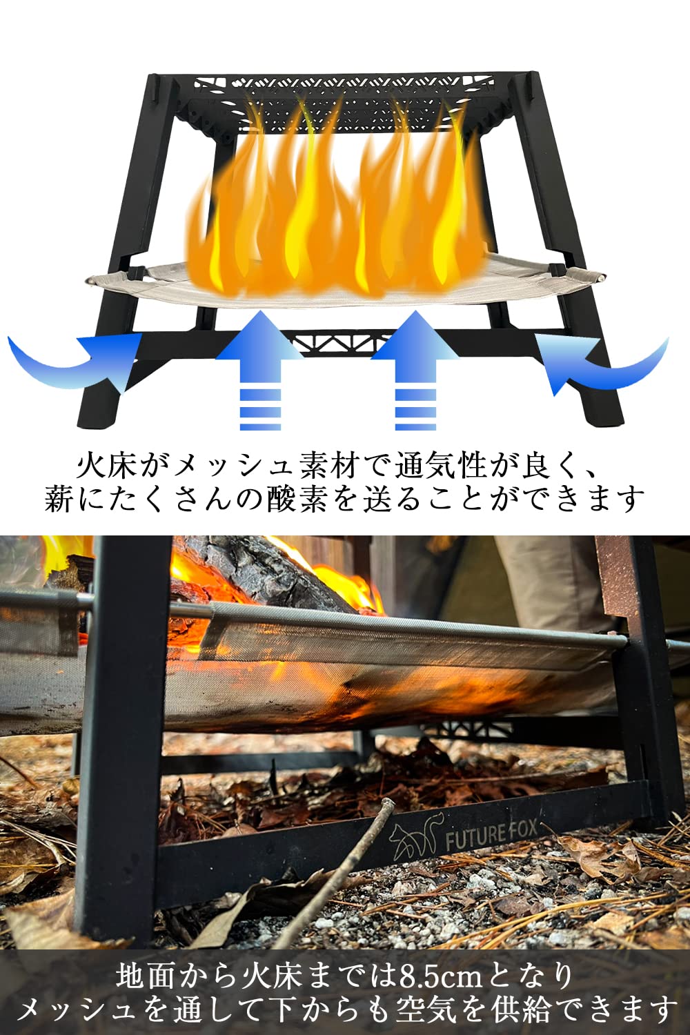 Amazon | FUTUREFOX 炭 焚き火台 Confire櫓 メッシュ焚き火台 焚火台