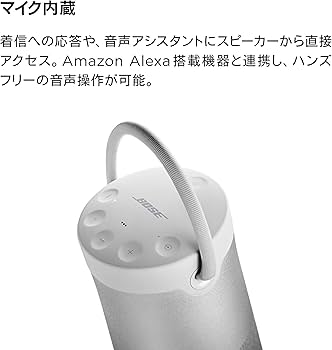 Amazon.co.jp: Bose SoundLink Revolve+ II Bluetooth speaker