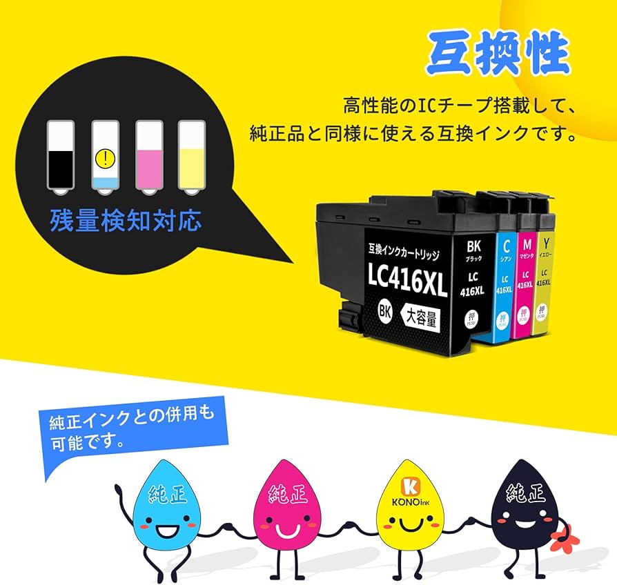 Amazon.co.jp: Brother用 LC416XL 大容量 インク LC416XL-4PK ブラザー