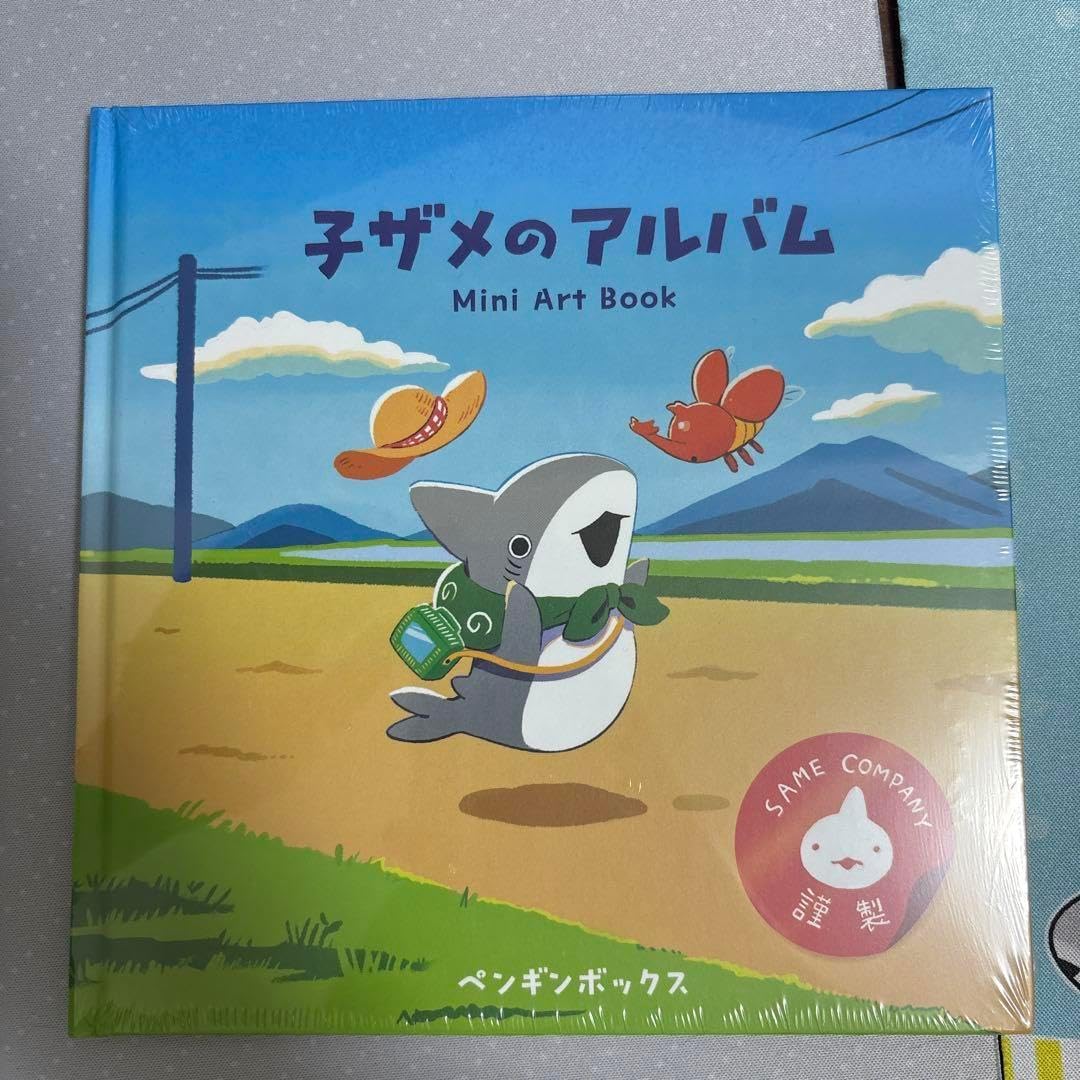 おでかけ子ザメ にじのみずたまり おでかけ子ザメ オンラインくじ S賞 『子