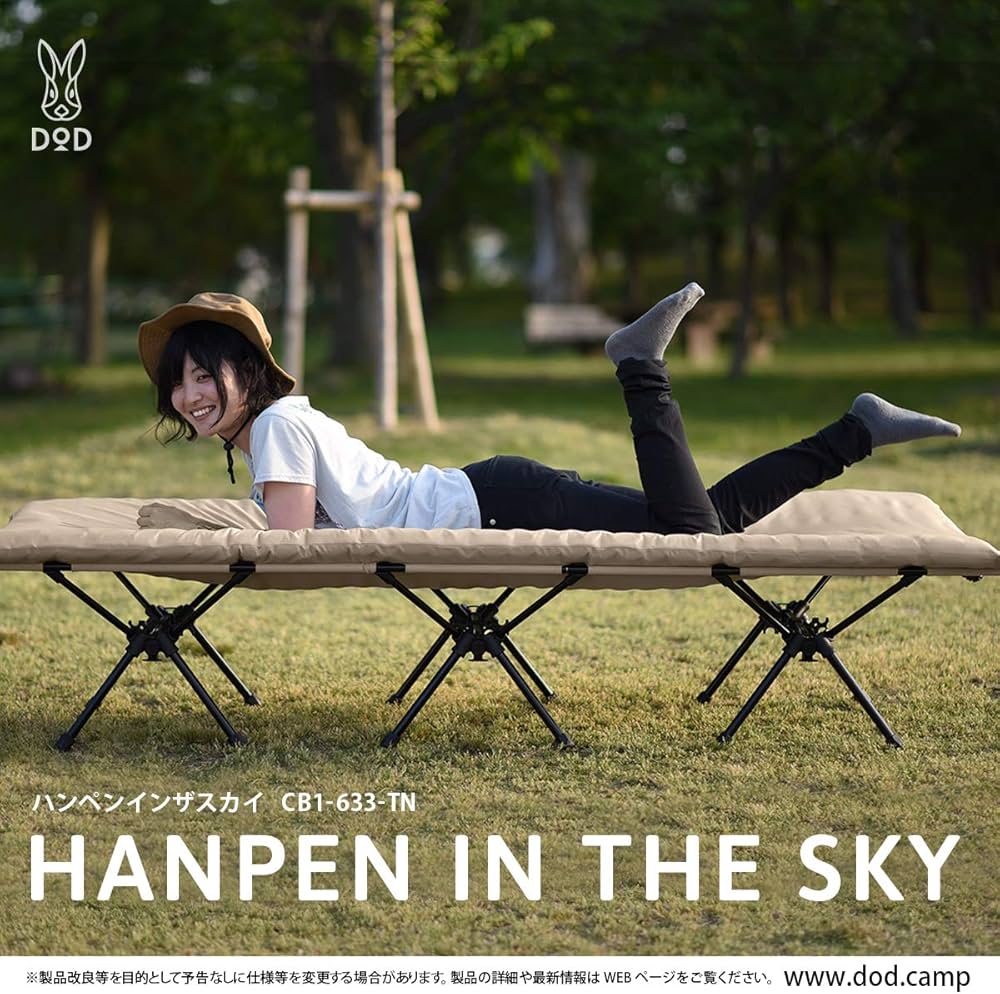 Amazon | DOD(ディーオーディー) ハンペンインザスカイ ふわふわな