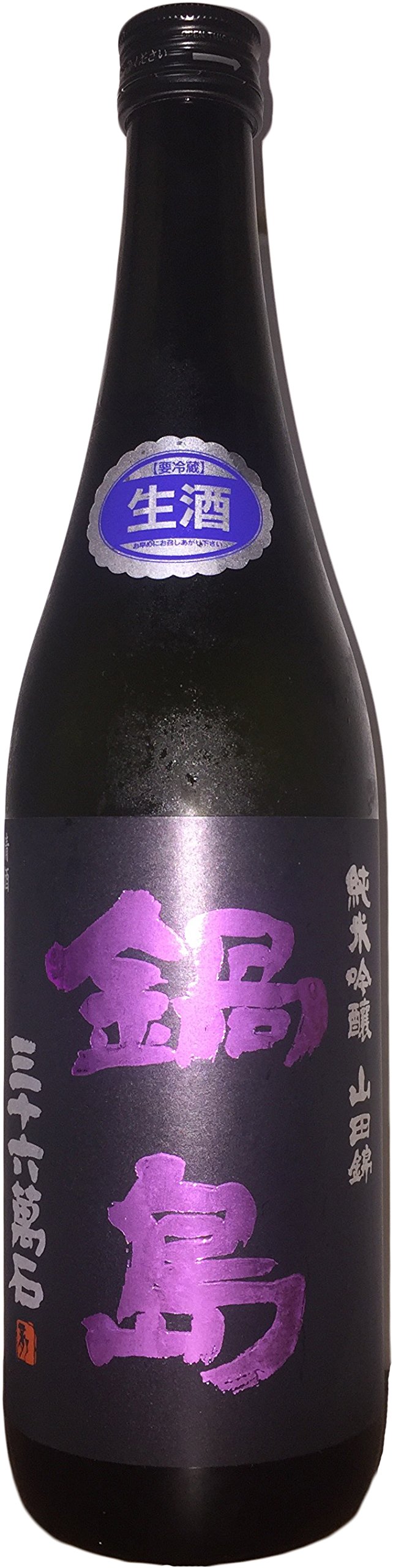 Amazon.co.jp: 鍋島 純米吟醸 山田錦 パープルラベル 生酒 720ml