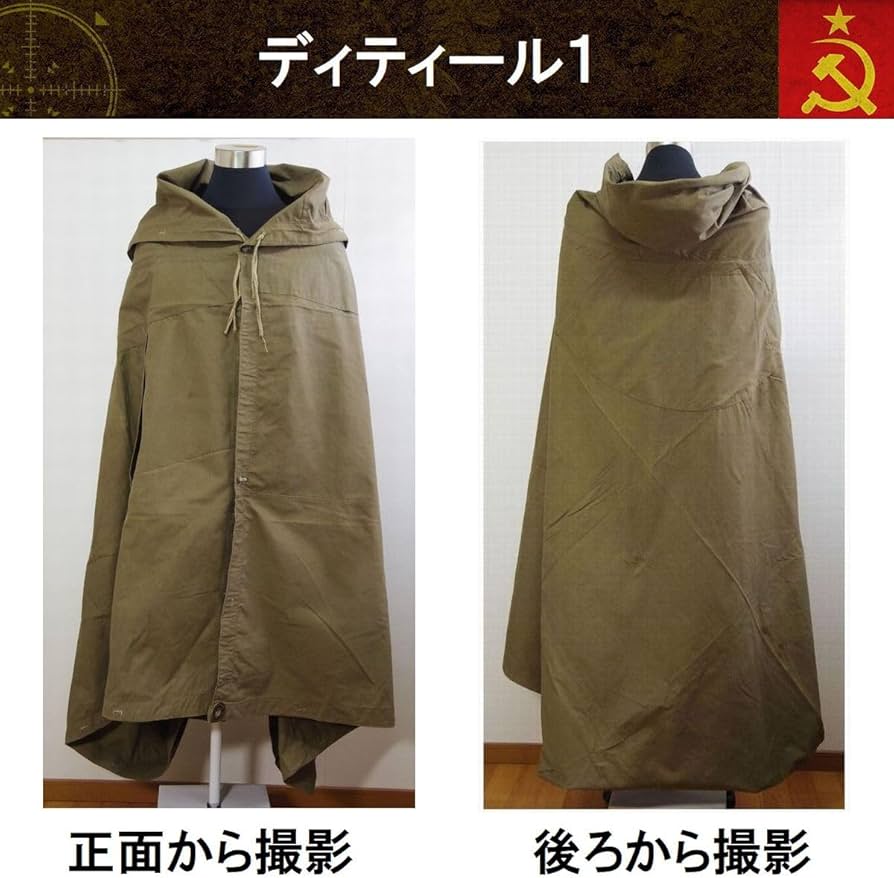 Amazon.co.jp: IMPORT MISCELLANEOUS GOODS 旧 ソビエト軍 【 M55型