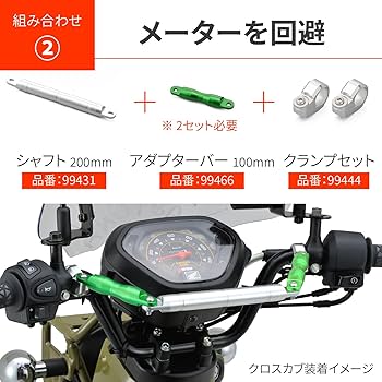 Amazon.co.jp: デイトナ(Daytona) アルミビレット バイク用 クランプ