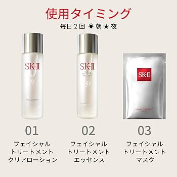 Amazon.co.jp: SK-II ピテラ™ エッセンス セット 化粧水75mL ふき取り