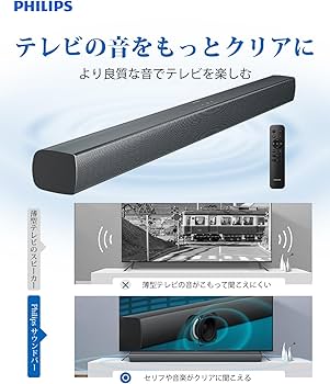 Amazon.co.jp: Philips(フィリップス) サウンドバー テレビ用