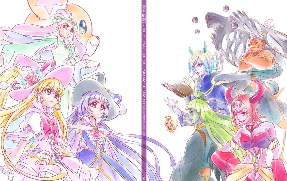 Amazon.co.jp: 宮本絵美子 東映アニメーションプリキュアワークス