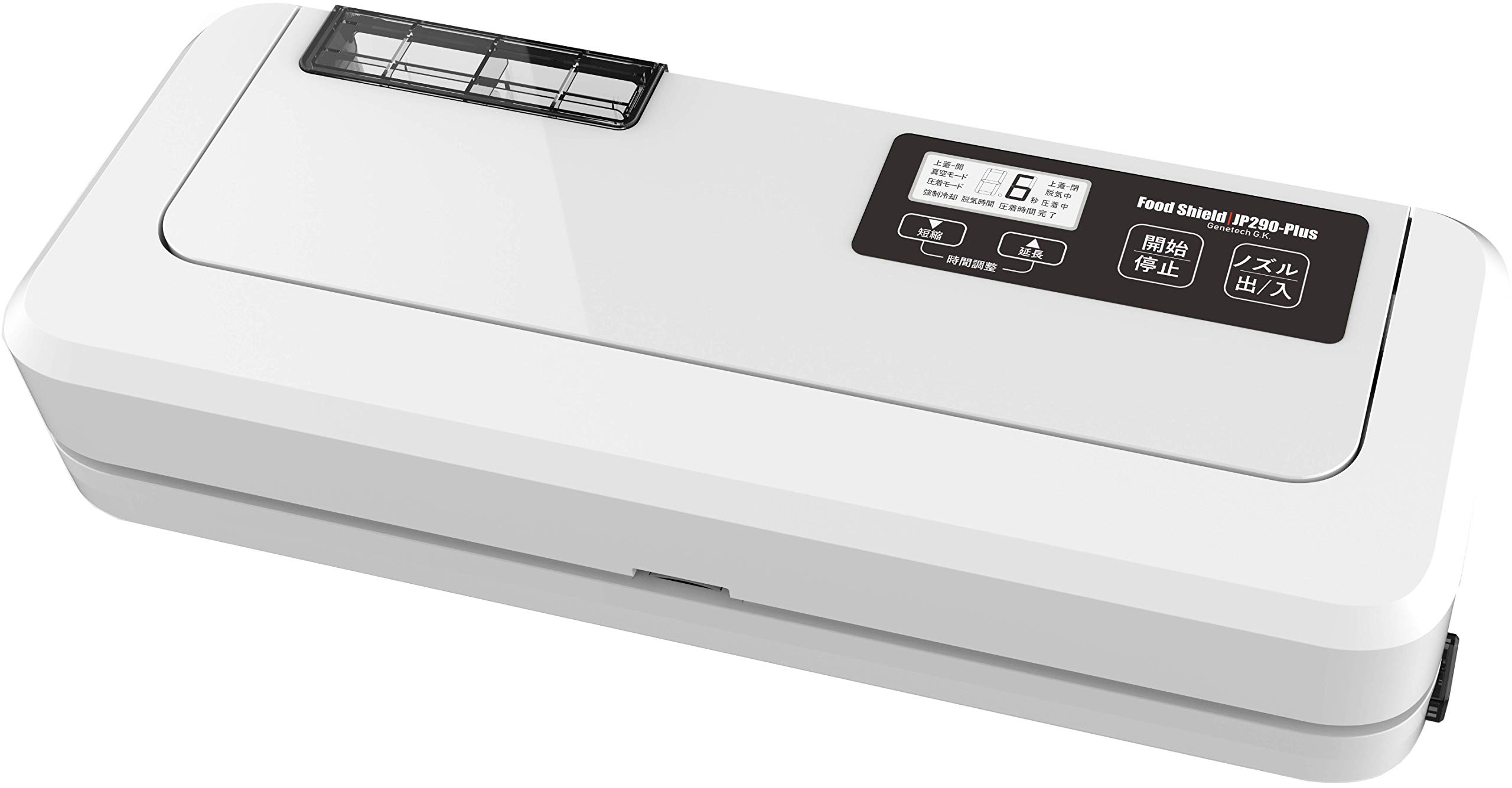 Amazon.co.jp: 【業務用真空袋対応】 フードシールド 業務用 真空