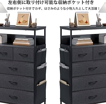Amazon｜2口コンセント&2段棚 チェスト タンス 側面収納ポケット 衣装