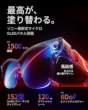 Amazon | VITURE Luma Ultra AR/XR グラス 152インチ相当 1200p超鮮明