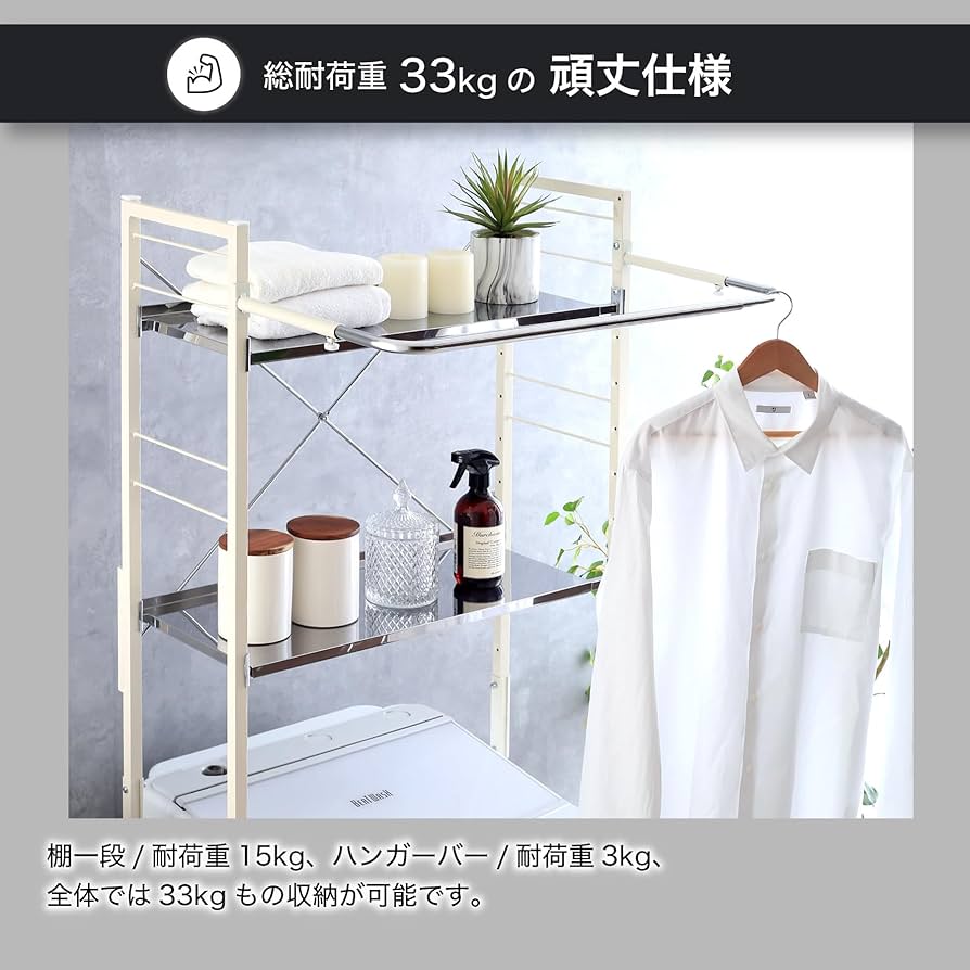 Amazon｜川口工器 ランドリーラック ステンレス 棚 カラー ホワイト