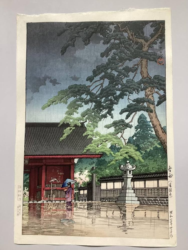 Amazon.co.jp: 新版画 川瀬巴水 「春雨（護国寺）」(土井版画店平成