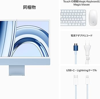 Amazon.co.jp: Apple 2023 iMac M3 チップ搭載オールインワン