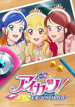 Amazon.co.jp: 【メーカー特典あり】『アイカツ！ 10th STORY ～未来へ