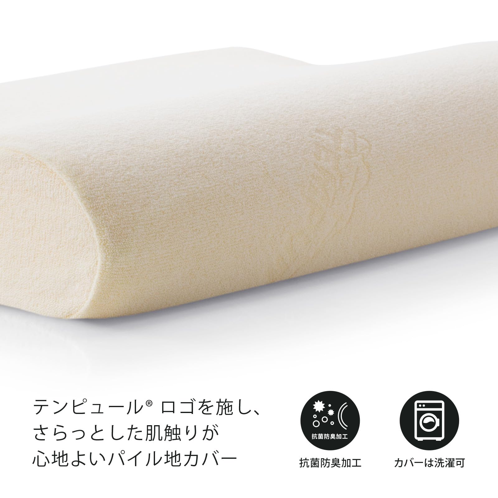 Amazon｜テンピュール(Tempur) 枕 まくら オリジナルピロー アイボリー