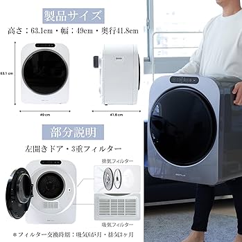 Amazon | ESTILO(エスティロ) 3KG小型衣類乾燥機 工事不要 花粉 PM2.5