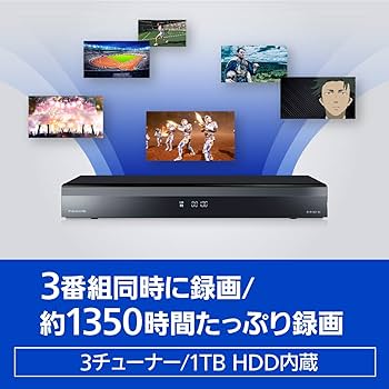 Amazon | パナソニック 1TB 3チューナー ブルーレイレコーダー 4K