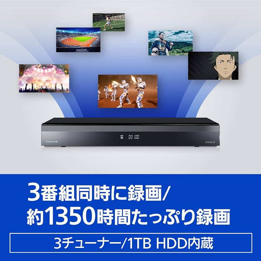 Amazon | パナソニック 1TB 3チューナー ブルーレイレコーダー 4K