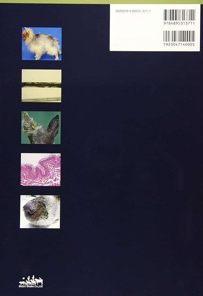 伴侶動物の皮膚科・耳科診療 | 村山信雄 |本 | 通販 | Amazon