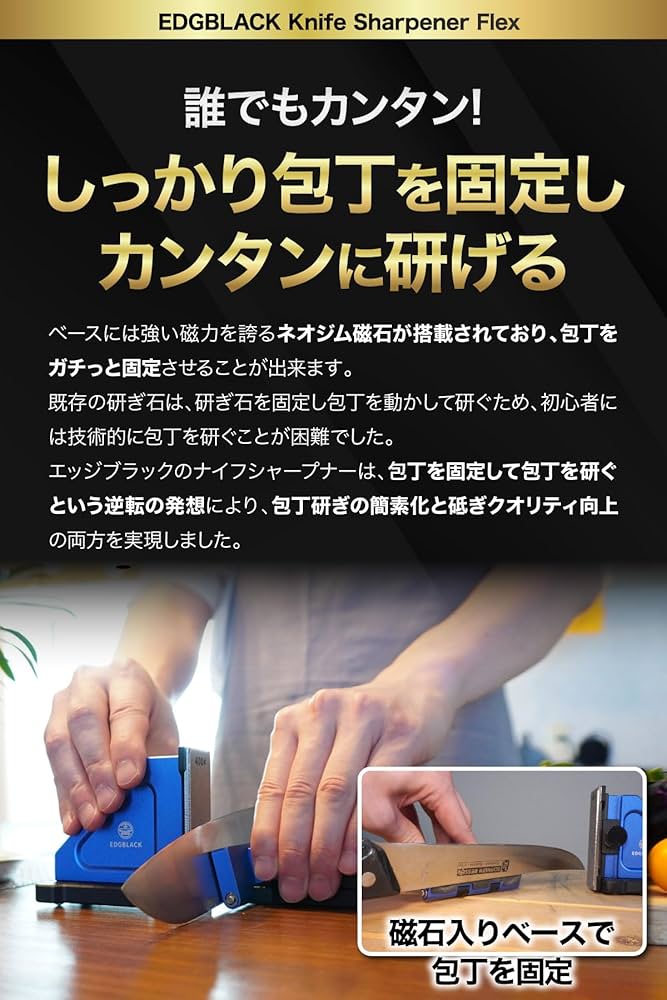 Amazon.co.jp: 【公式】 EDGBLACK エッジブラック ナイフシャープナー