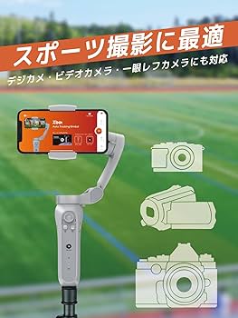 Amazon.co.jp: XbotGo ジンバル スポーツ サッカー バスケットボール