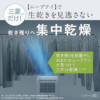 Amazon | 三菱電機 衣類乾燥除湿機 サラリ 10L コンプレッサー式