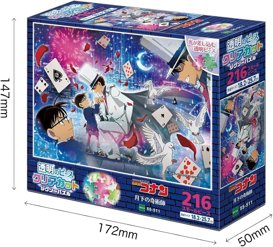 Amazon.co.jp: エポック社 216スモールピース ジグソーパズル 名探偵