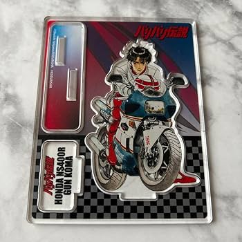 Amazon.co.jp: しげの秀一原画展 バリバリ伝説 巨摩郡2 アクリル