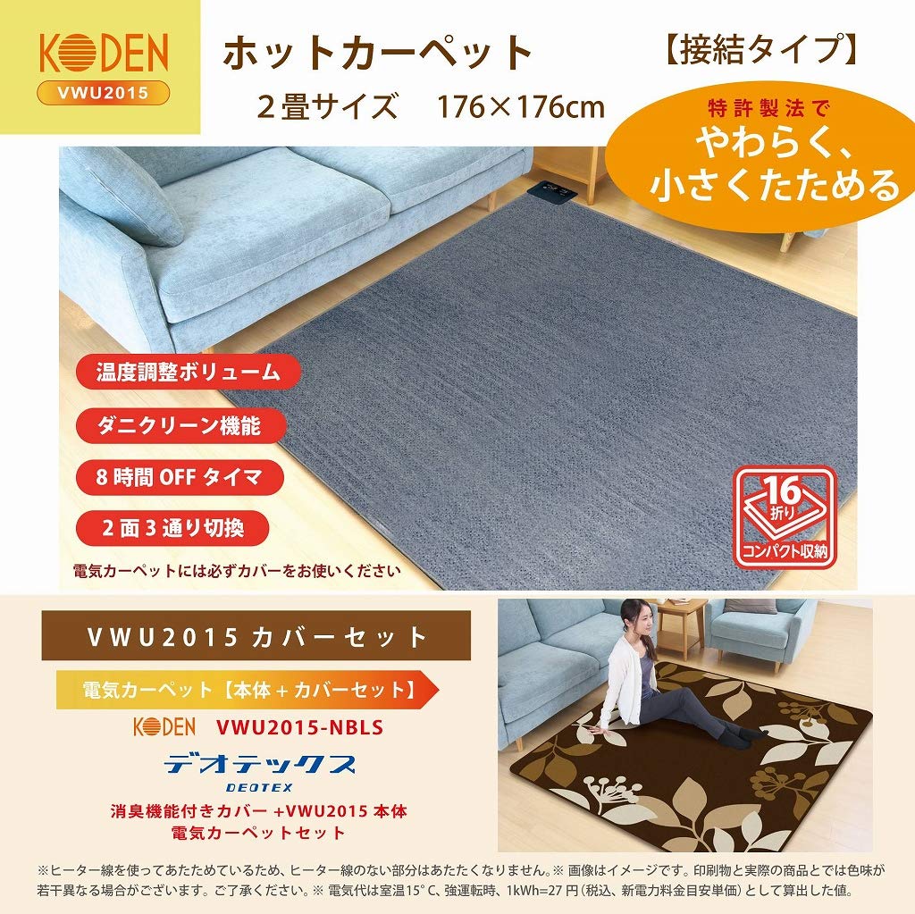 Amazon | 広電(KODEN) ホットカーペット 2畳 本体 グレー 小さく畳める