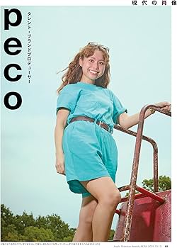 AERA (アエラ) 2025年 10/13 号【表紙：草彅剛】 [雑誌] | 朝日新聞