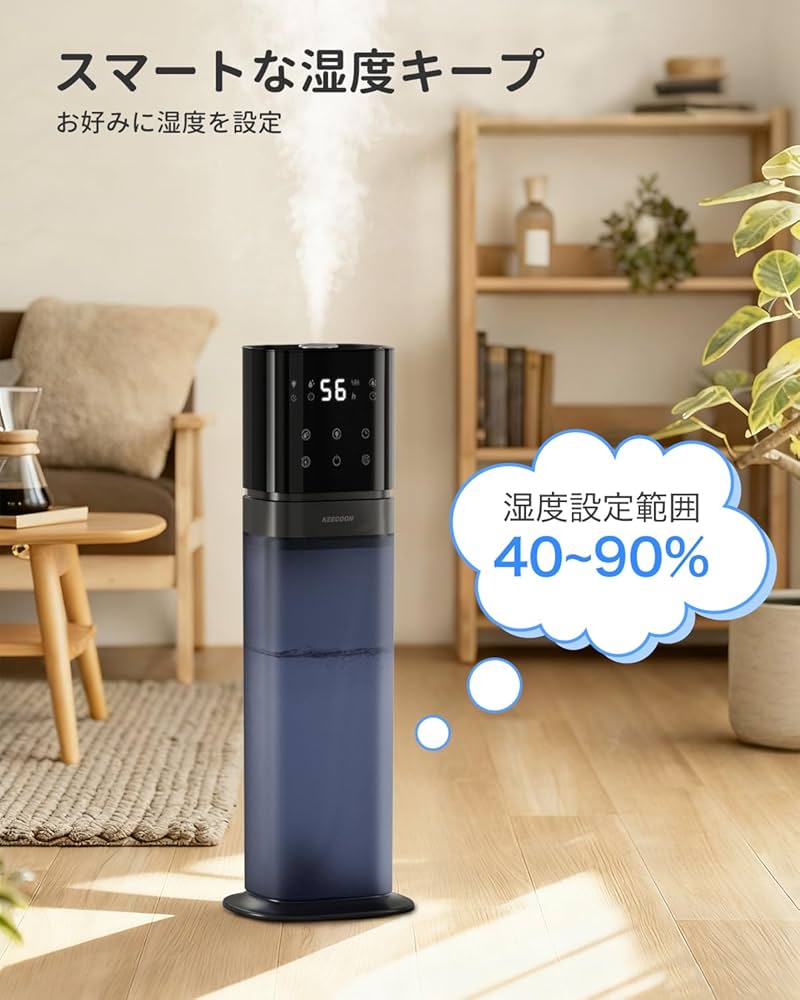Amazon.co.jp: KEECOON 加湿器 大容量 8L 超音波式 業務用 透明タンク