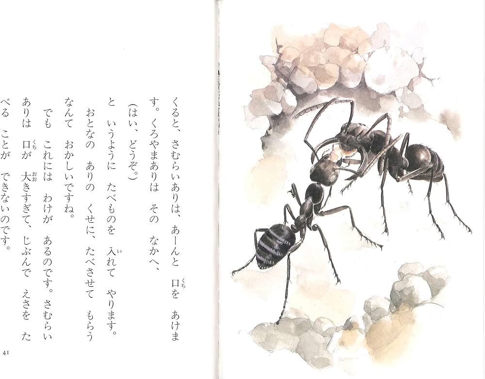 ありとしでむしの話 (幼年版・ファーブルこんちゅう記 4) | 小林