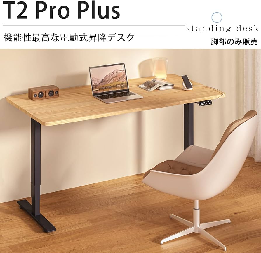 極美品】MAIDeSITe T2 Pro 電動昇降式デスク 脚のみ 楽天市場