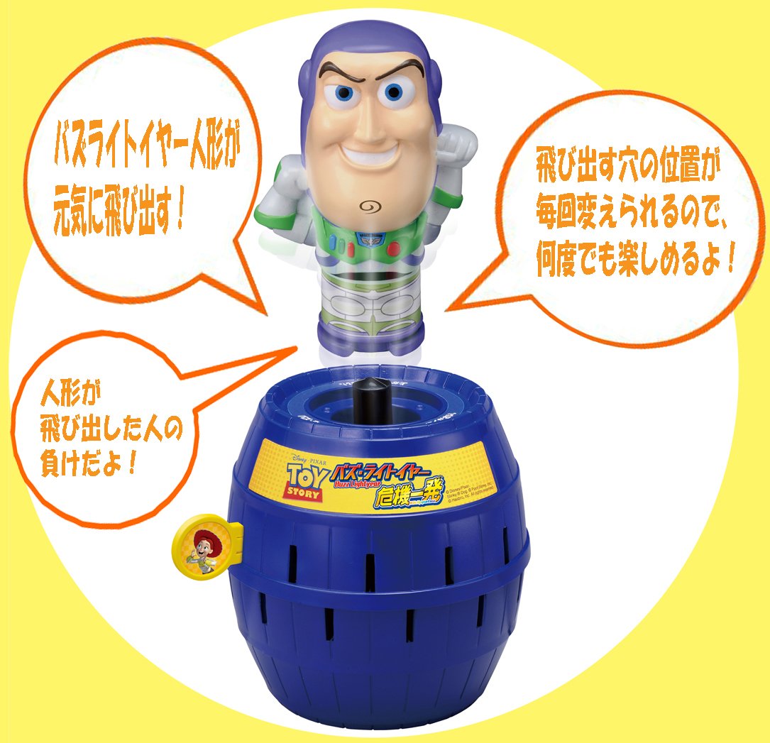 Amazon.co.jp: バズライトイヤー危機一発 : Toys & Games