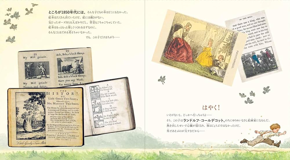 その絵ときたら!: 新しい絵本の時代をつくったコールデコット