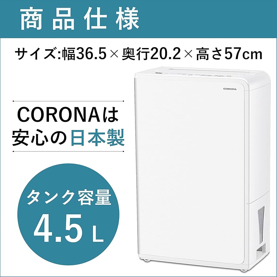 Amazon | CORONA(コロナ) 衣類乾燥除湿機 【日本生産】 除湿量10L