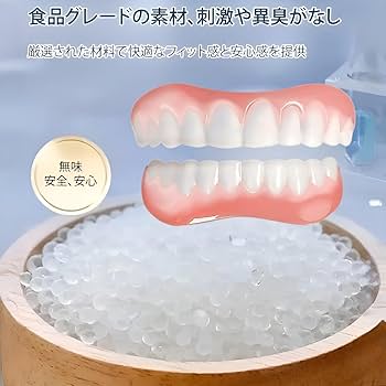 Amazon.co.jp: [Arklove]シリコン製入れ歯 総 上下入れ歯セット