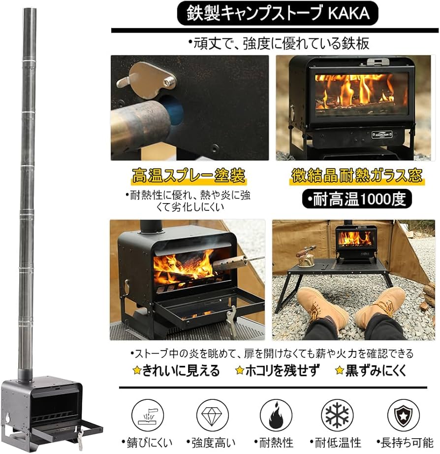 Amazon.co.jp: Soomloom薪ストーブKAKA真っ黒キャンプ暖炉ファイヤー