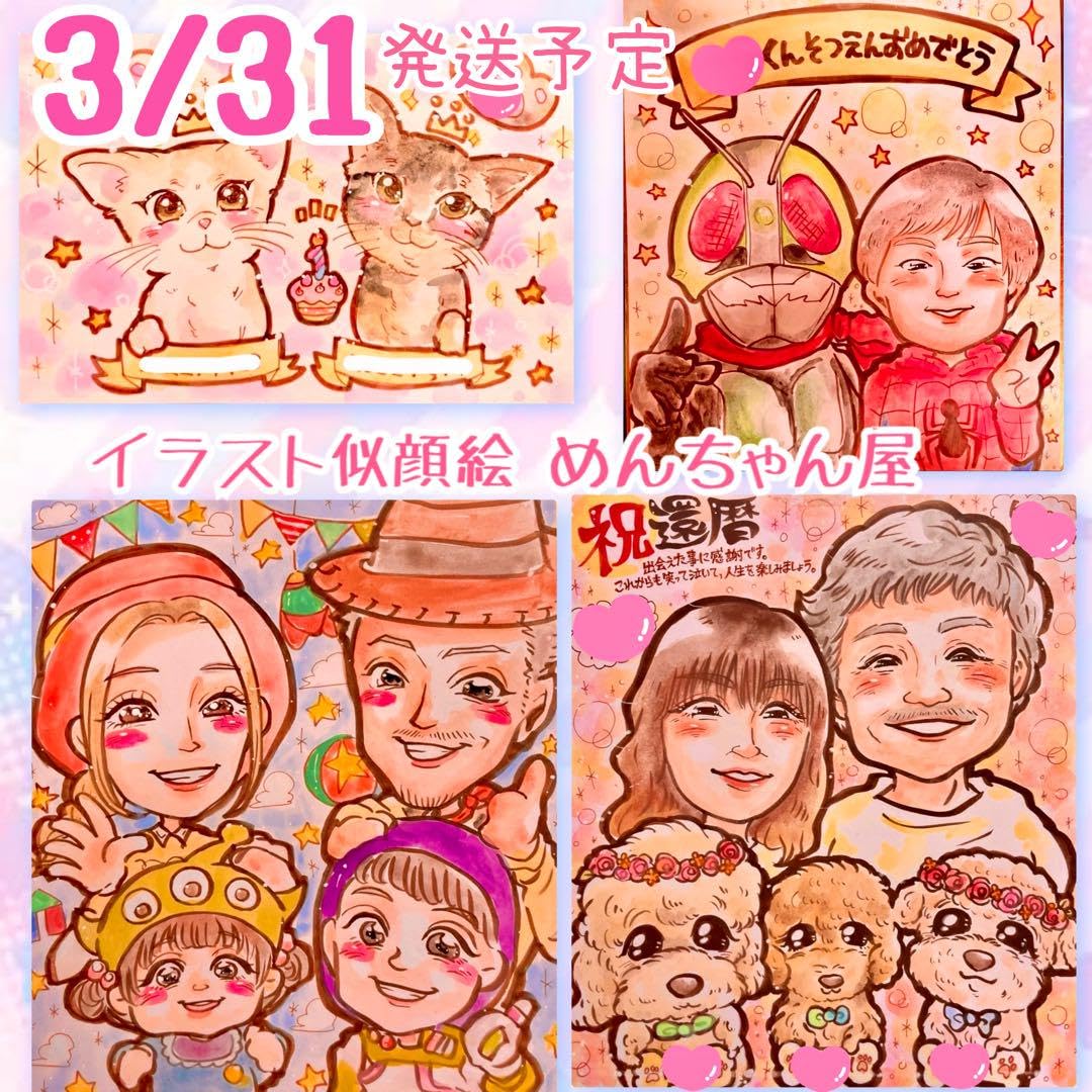 似顔絵オーダー 似顔絵 A3 7名様 ちいかわ トップ 似顔絵オーダー