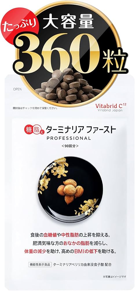 Amazon.co.jp: ターミナリアファースト 4 大容量 (機能性表示食品