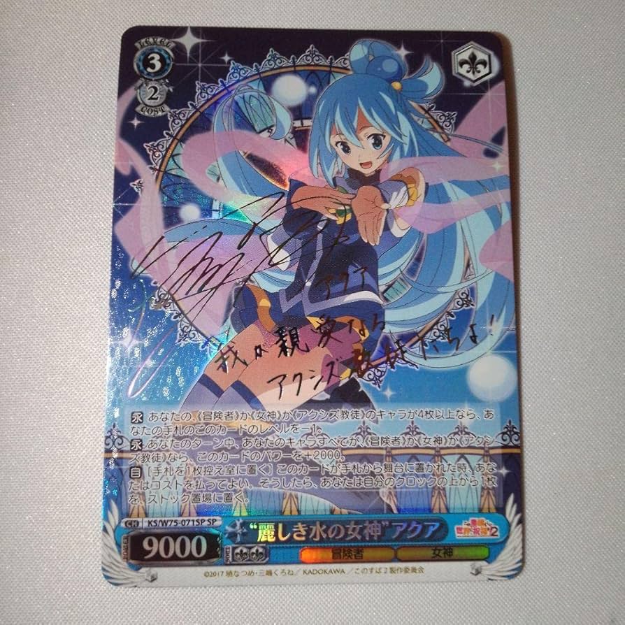 ヴァイス このすば “氷の魔女